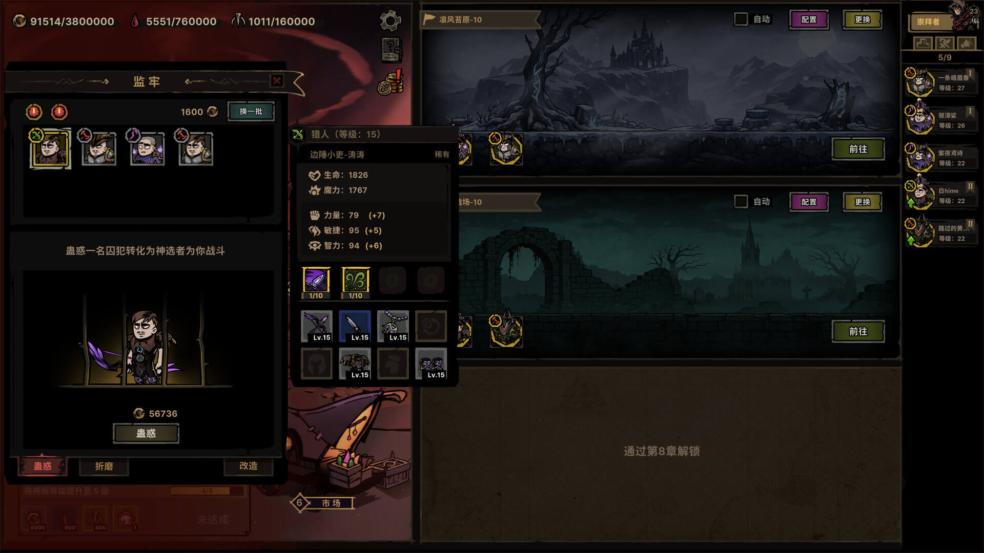 放置之路：古神复苏截图