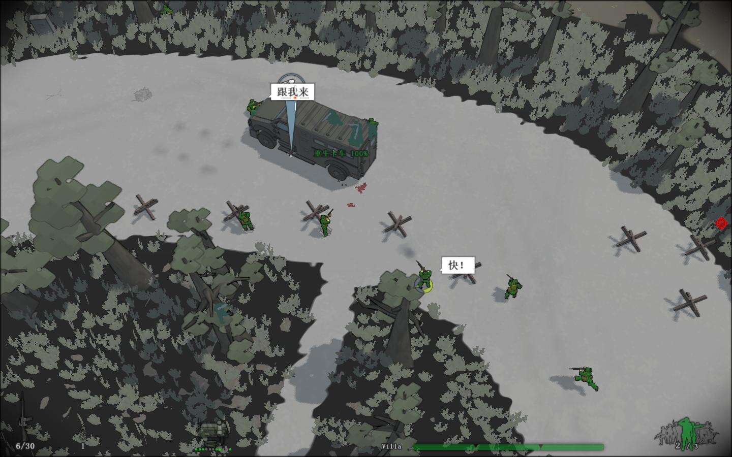 小兵带步枪截图