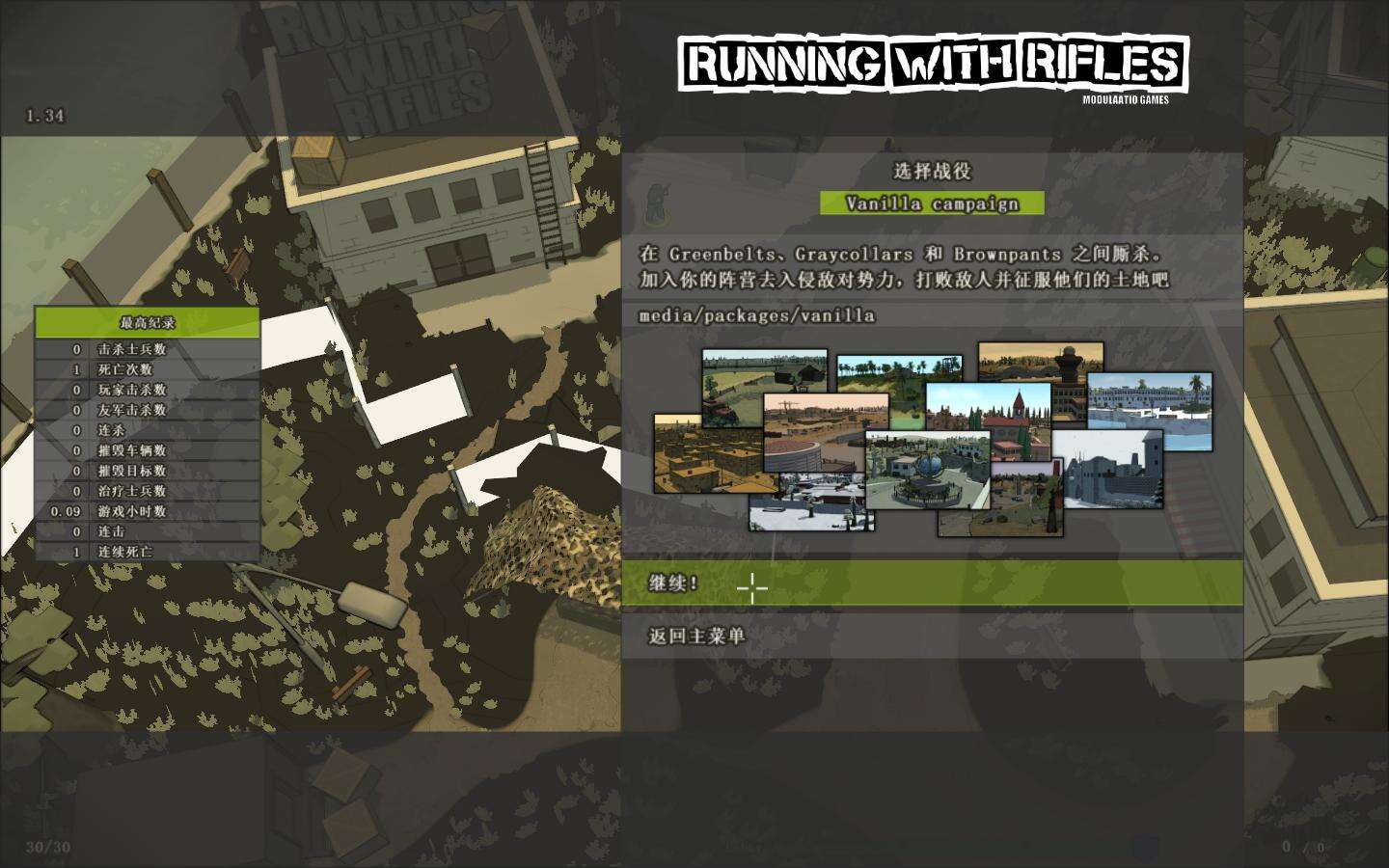 小兵带步枪截图