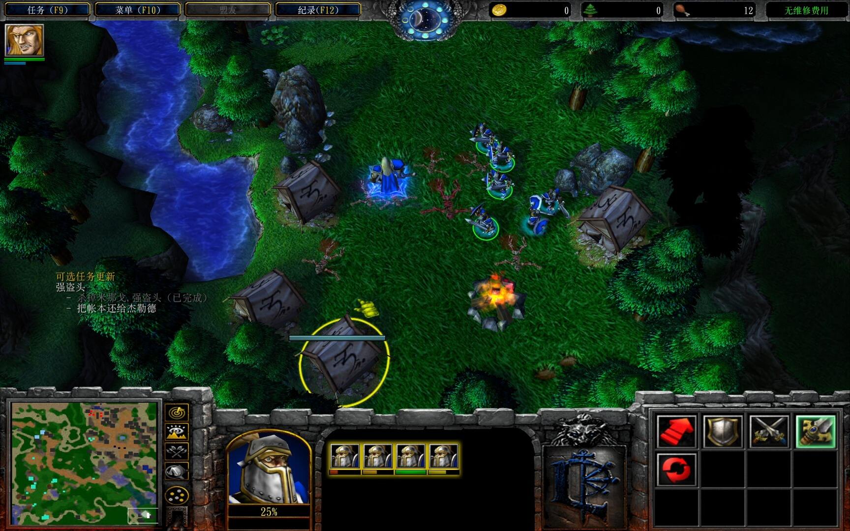 魔兽争霸3：混乱之治