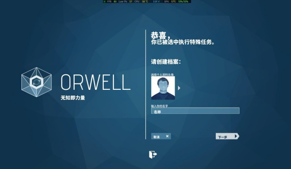 《奥威尔:无知就是力量》简体中文汉化包