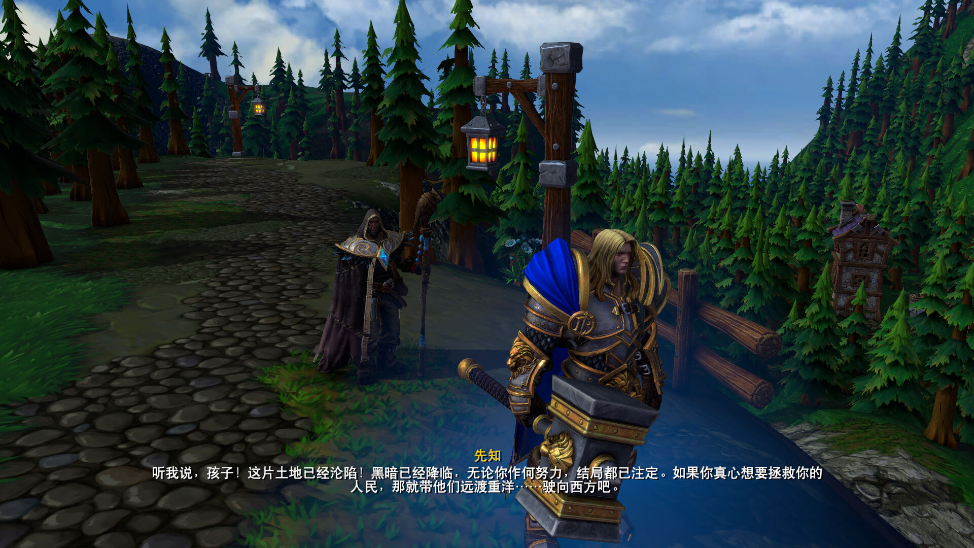 魔兽争霸3：混乱之治