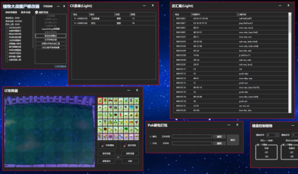 《植物大戰(zhàn)僵尸》終極修改器