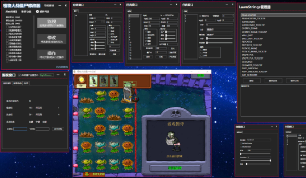 《植物大戰(zhàn)僵尸》終極修改器