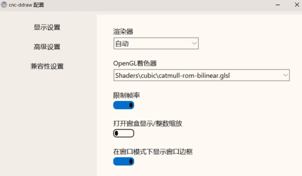 《红色警戒2共和国之辉》Win11、Win10运行补丁