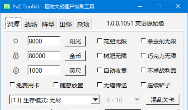 《植物大戰(zhàn)僵尸》Pvz Toolkit全版本輔助工具