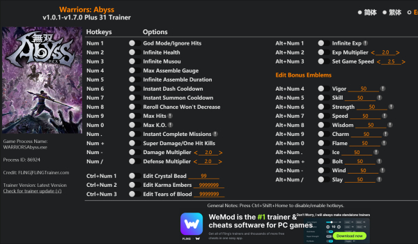 《無雙深淵》三十一項功能修改器v1.0.1