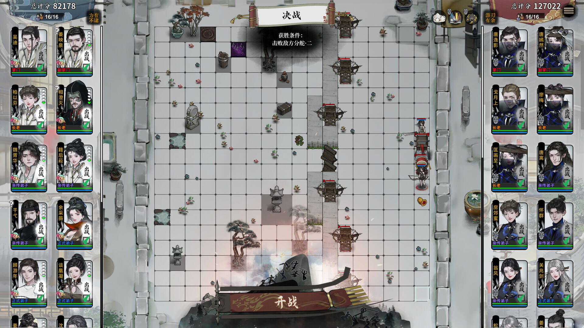 龙胤立志传壁纸