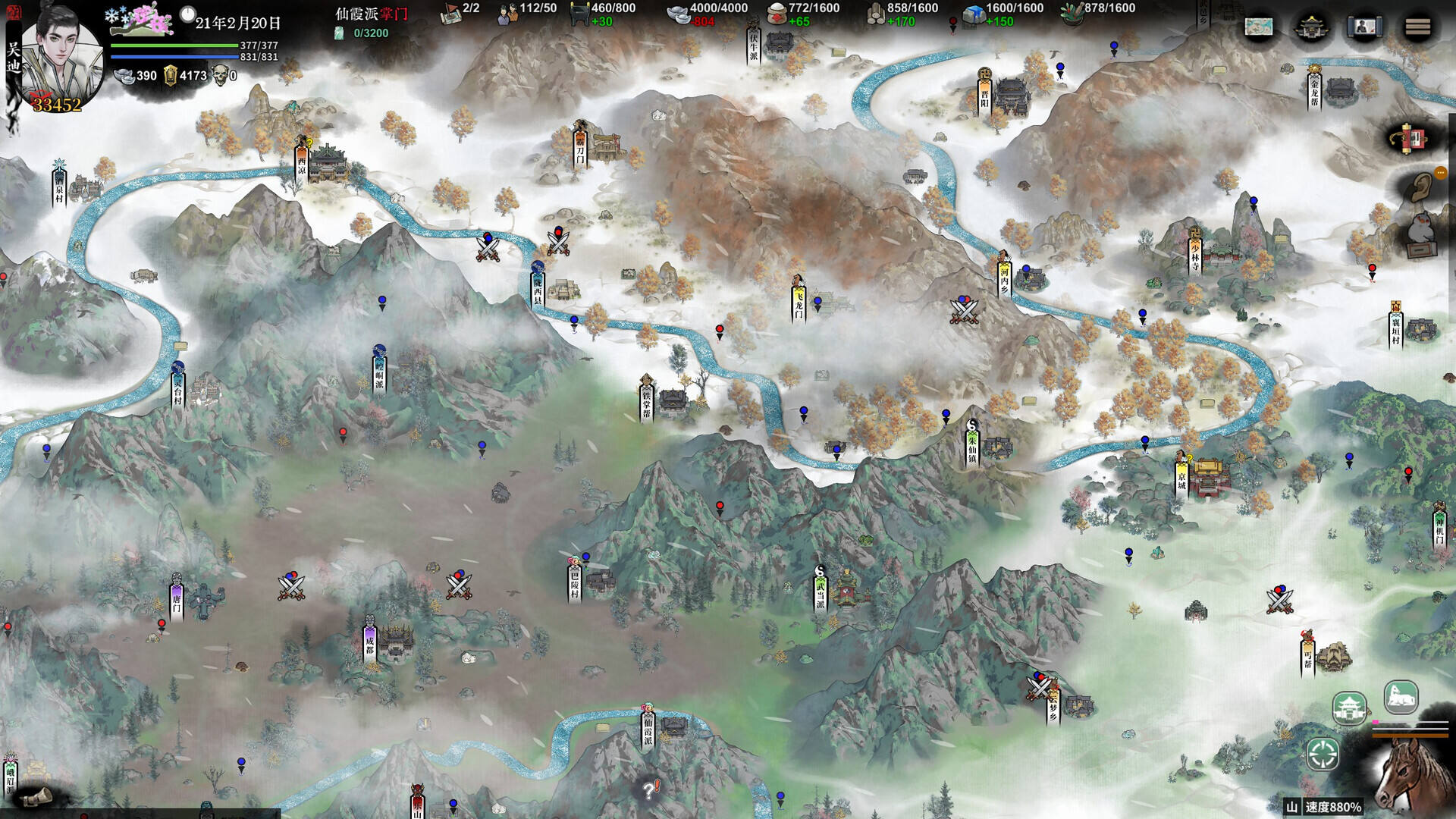 龙胤立志传壁纸