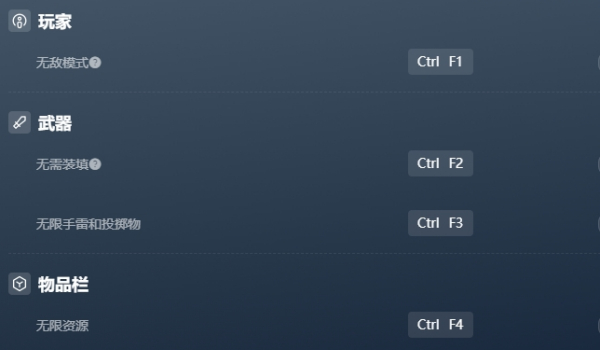 《毒液突击队》十四项功能修改器风灵月影版