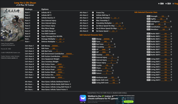 《龙胤立志传》七十八项功能全能修改器