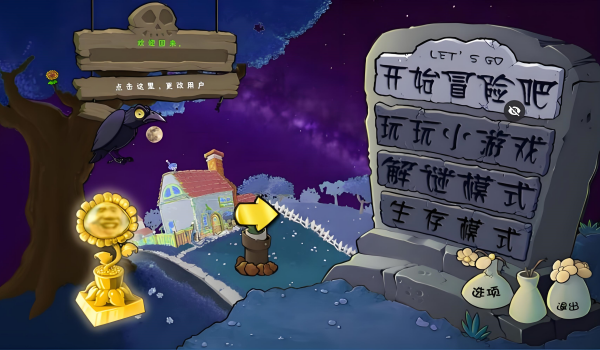 植物大战僵尸ikun版