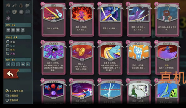 《杀戮尖塔2》守望者MOD