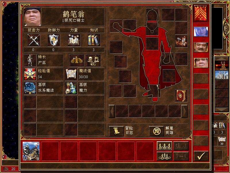 英雄无敌3：倚天屠龙记