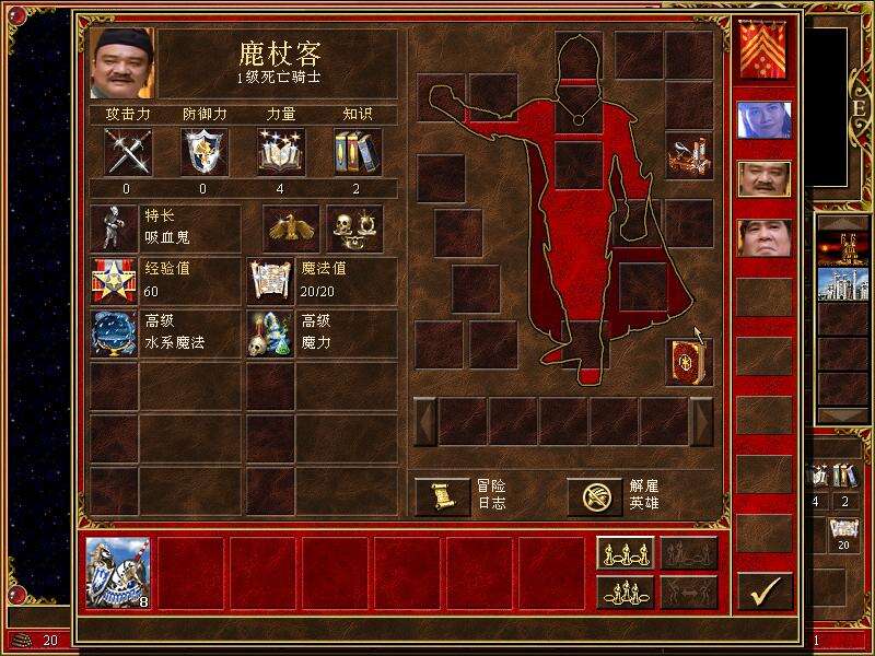 英雄无敌3：倚天屠龙记