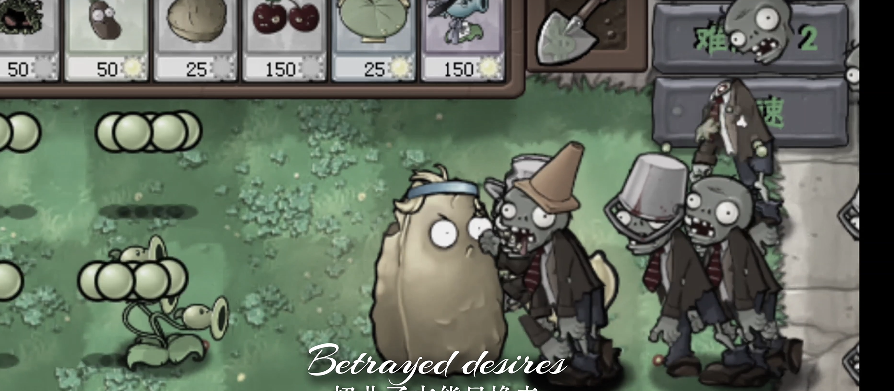 植物大战僵尸启命版截图