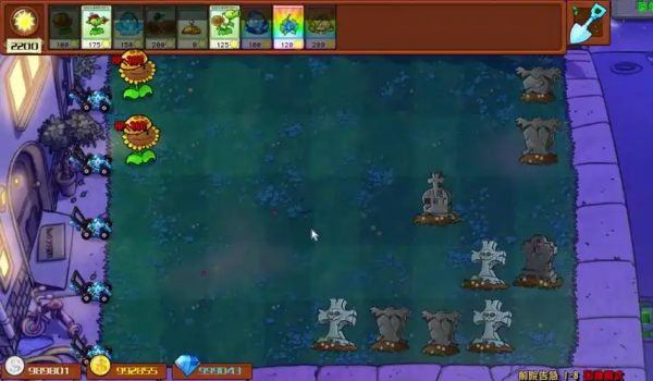 植物大战僵尸拼接版