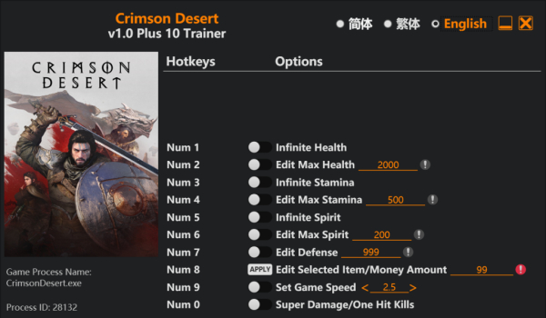 《红色沙漠》十项功能修改器v1.0