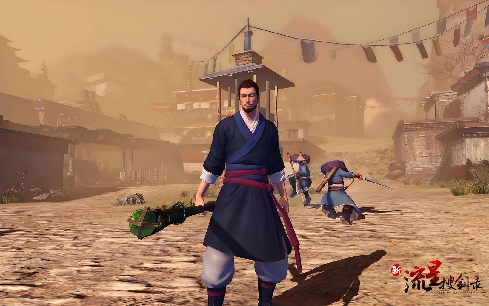 新流星搜剑录单机版