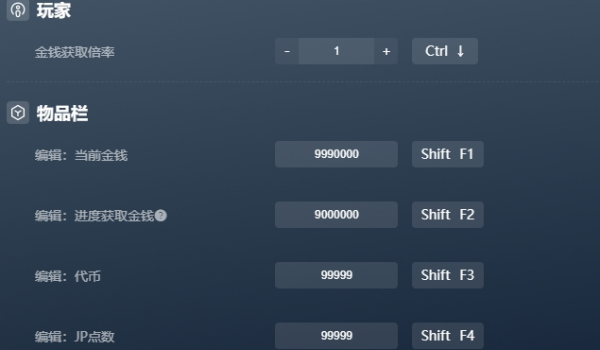 《刮个爽》七项功能修改器风灵月影版