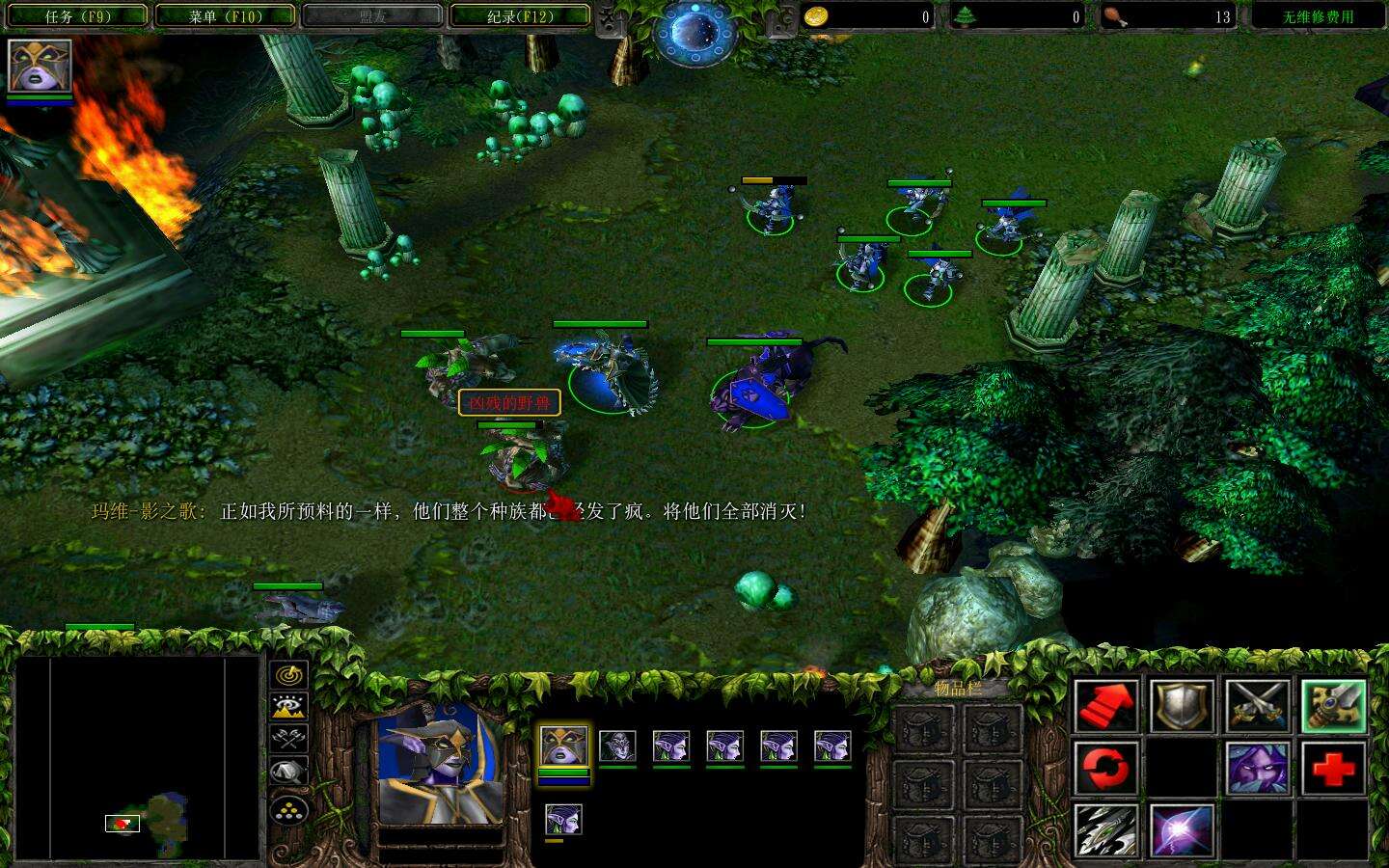 魔兽争霸3：DOTA截图