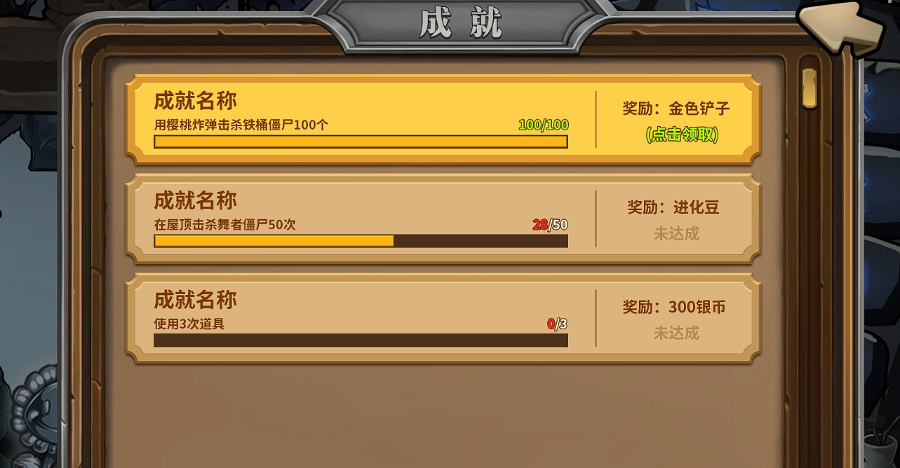 植物大战僵尸：神级版壁纸