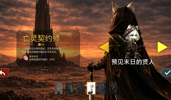 《殺戮尖塔2》凱爾希亡靈束縛者MOD