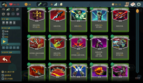 《殺戮尖塔2》獲取卡牌與遺物MOD