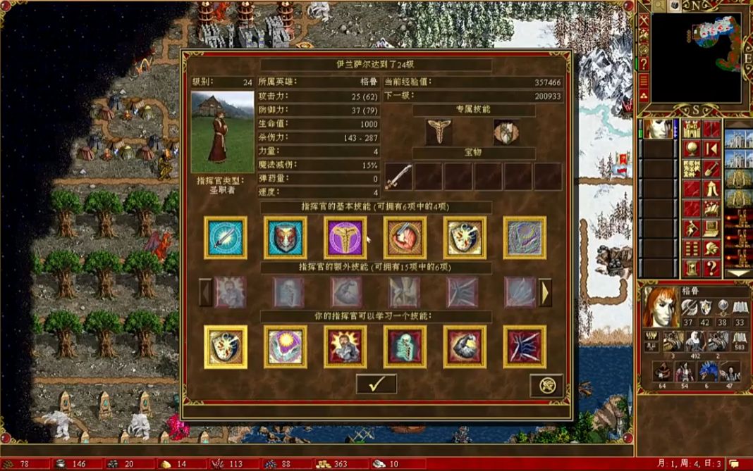 魔法门之英雄无敌3：冰封时代