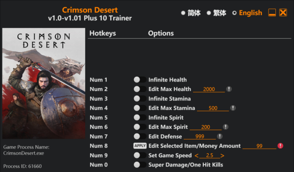 《红色沙漠》十项功能修改器v1.0