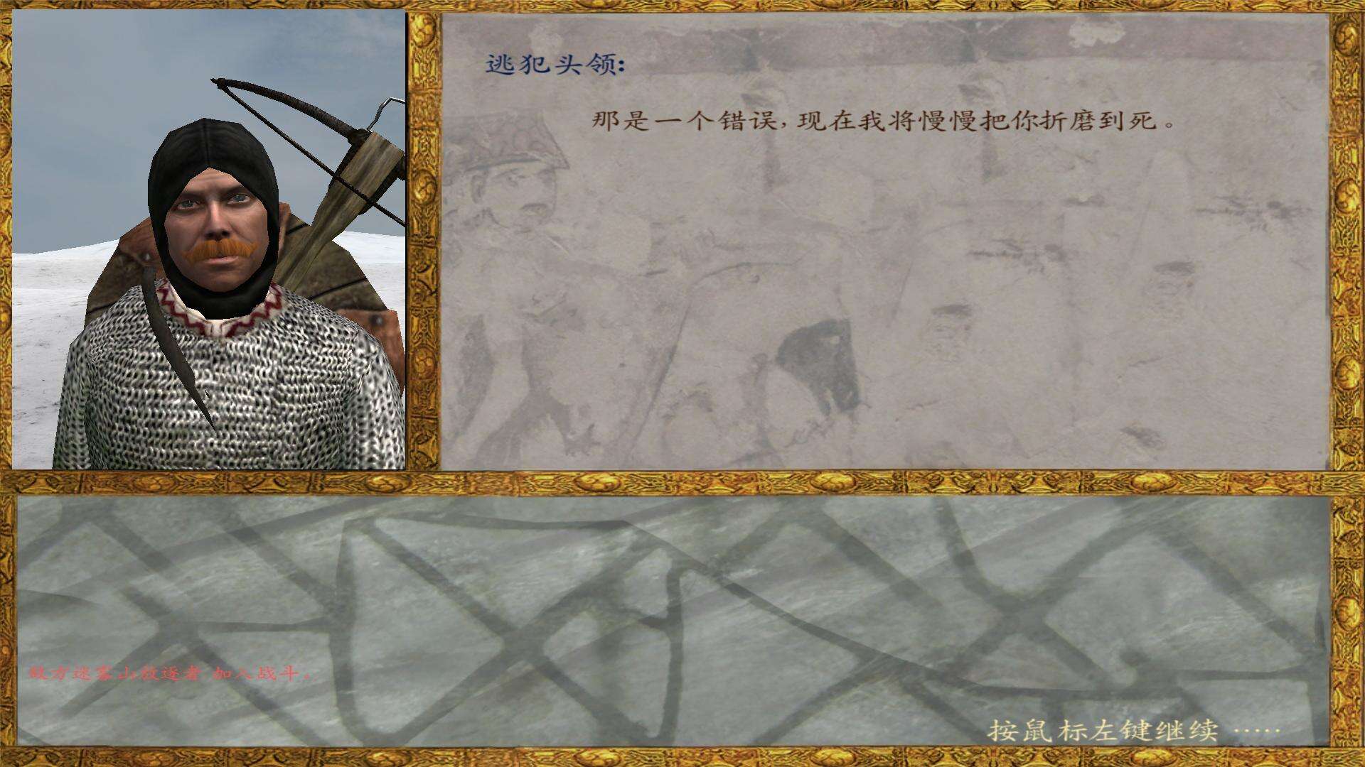 骑马与砍杀：战团截图