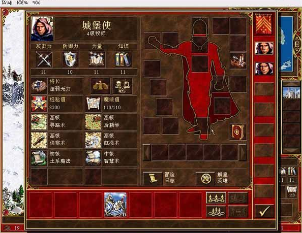 魔法门之英雄无敌3死亡阴影