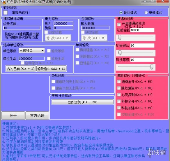 红色警戒2共和国之辉