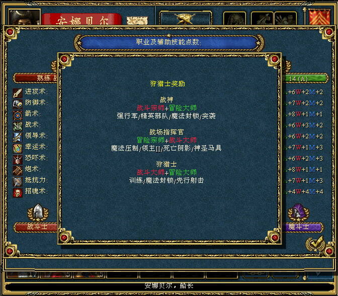 英雄无敌3：沉默的遗产截图