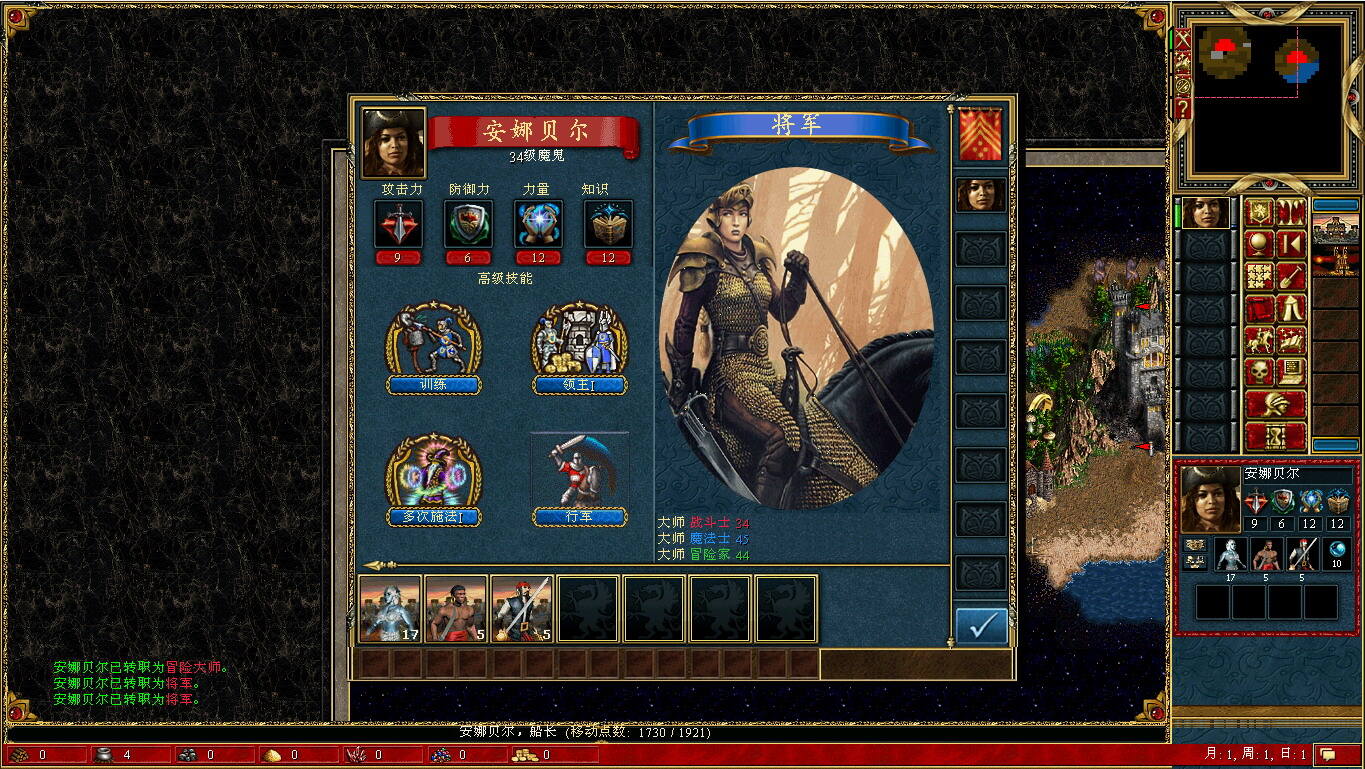 英雄无敌3：沉默的遗产