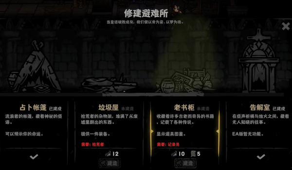 《灰燼之國》全角色全滿級存檔