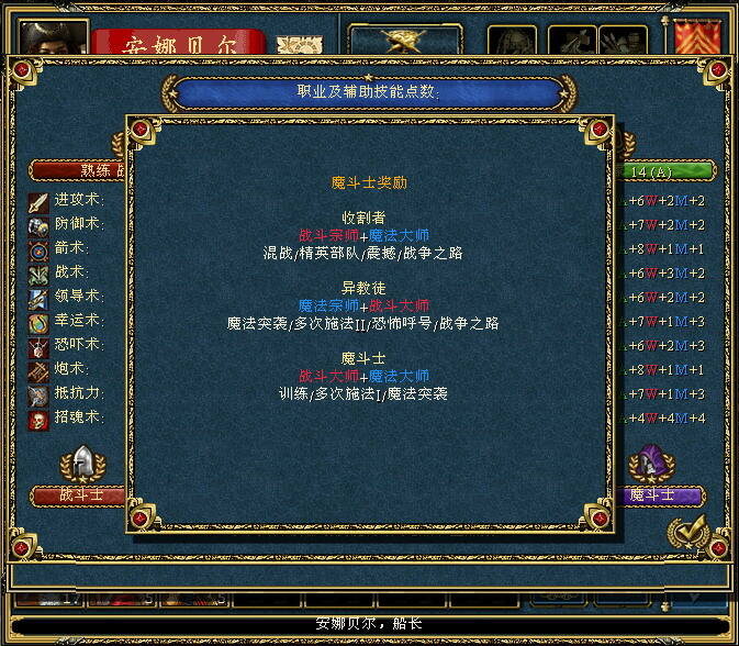 英雄无敌3：沉默的遗产截图