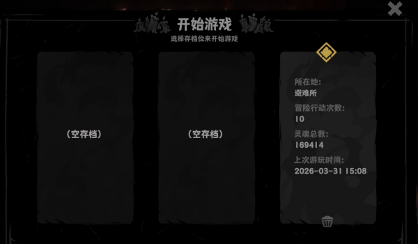 《灰燼之國》全角色全滿級存檔