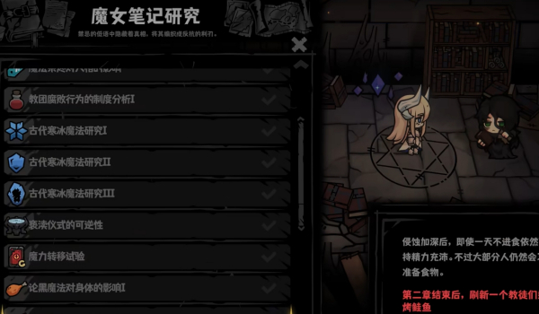 《灰燼之國》全角色全滿級存檔