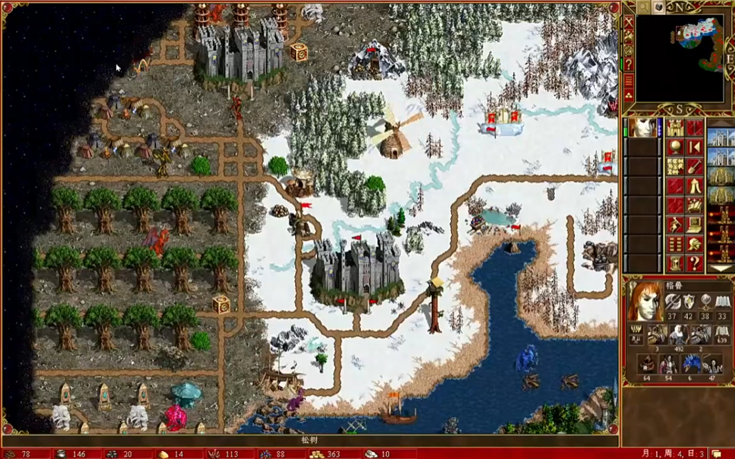 魔法门之英雄无敌3：大清算之日截图