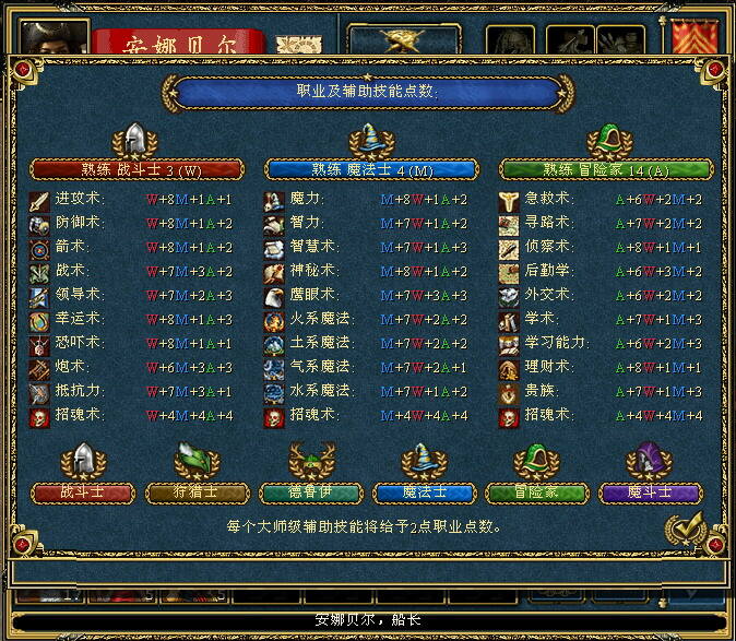 英雄无敌3：沉默的遗产截图