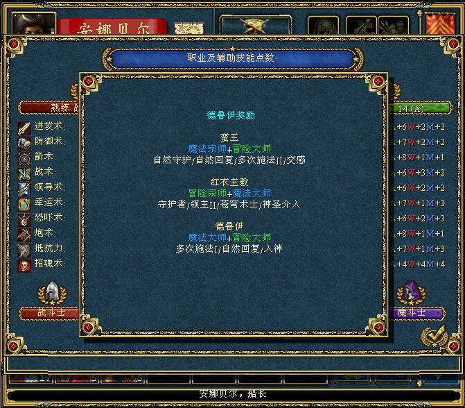 英雄无敌3：沉默的遗产截图