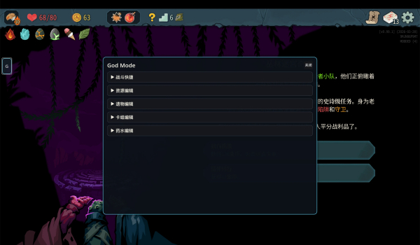 《杀戮尖塔2》上帝模式MOD