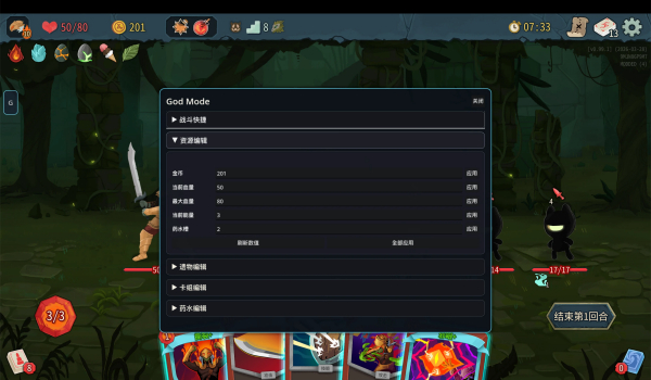 《杀戮尖塔2》上帝模式MOD