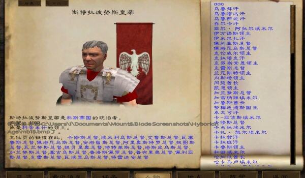 骑马与砍杀:希伯来时代