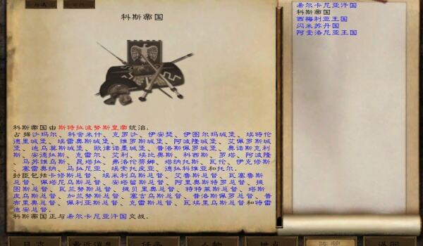 骑马与砍杀:希伯来时代