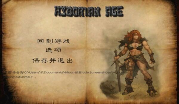 骑马与砍杀:希伯来时代