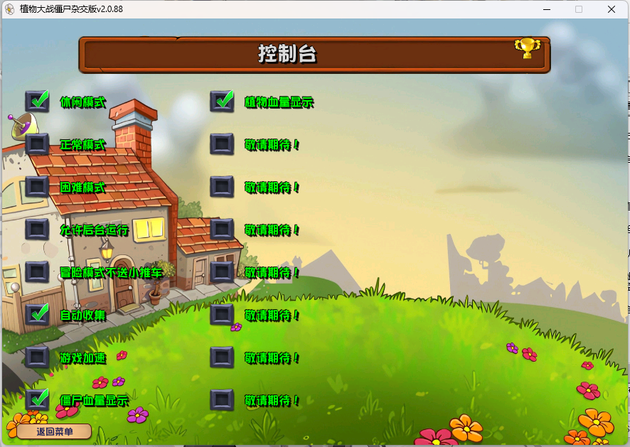 植物大战僵尸全系列整合截图