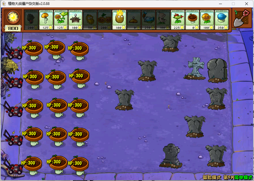 植物大战僵尸全系列整合截图