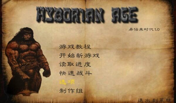 骑马与砍杀:希伯来时代